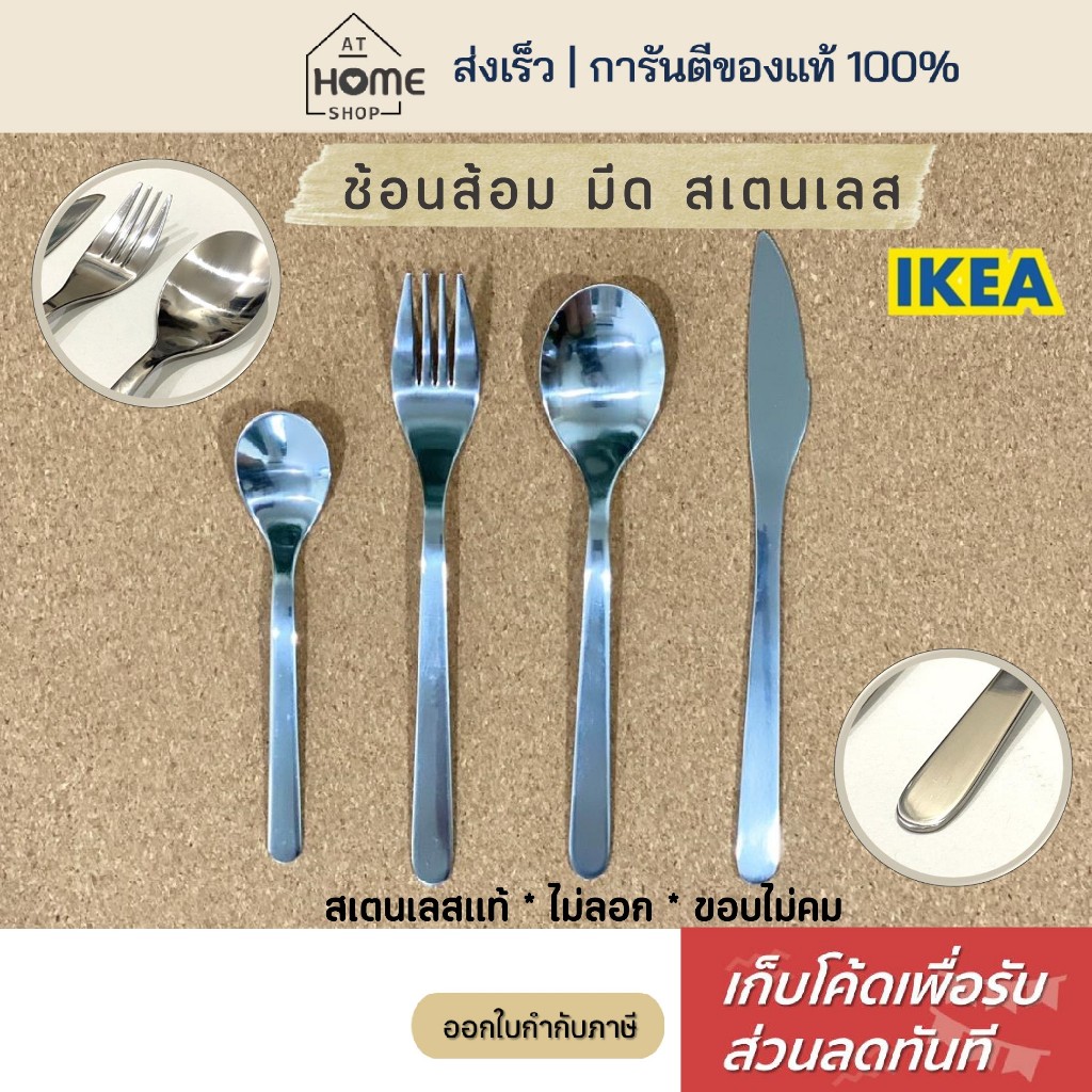 [เก็บโค้ดก่อนสั่ง] ส่งเร็ว อิเกีย แท้💯 ต้นไม้ปลอม ไม้เลื้อย พร้อมกระถาง IKEA
