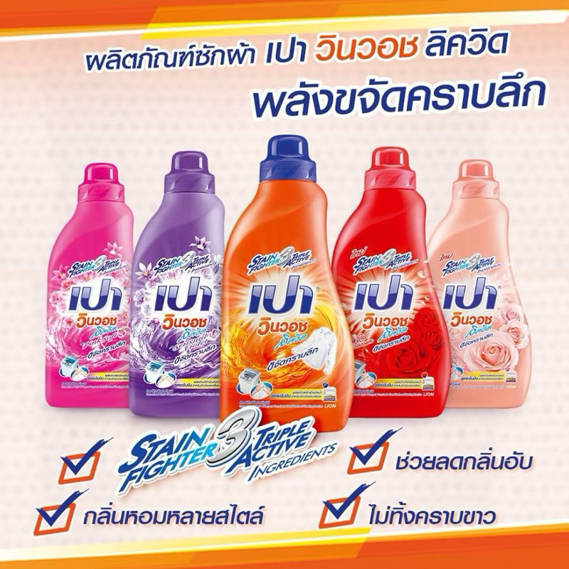 [แพ็คเกจส่งออก] PAO เปา ผลิตภัณฑ์ซักผ้า เปา วินวอช ลิควิด 800ml  สำหรับซักมือและเครื่องซักผ้าฝาบน
