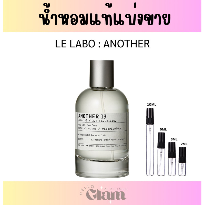 - น้ำหอมแท้แบ่งขาย - LE LABO ANOTHER 13 บิลซื้อEmsphere