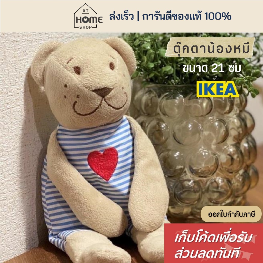 [เก็บโค้ดก่อนสั่ง] ส่งเร็ว อิเกีย ตุ๊กตา น้องหมาโกลเด้น ตุ๊กตาหมา ตุ๊กตาหมาโกลเด้น ตุ๊กตาอิเกีย IKEA