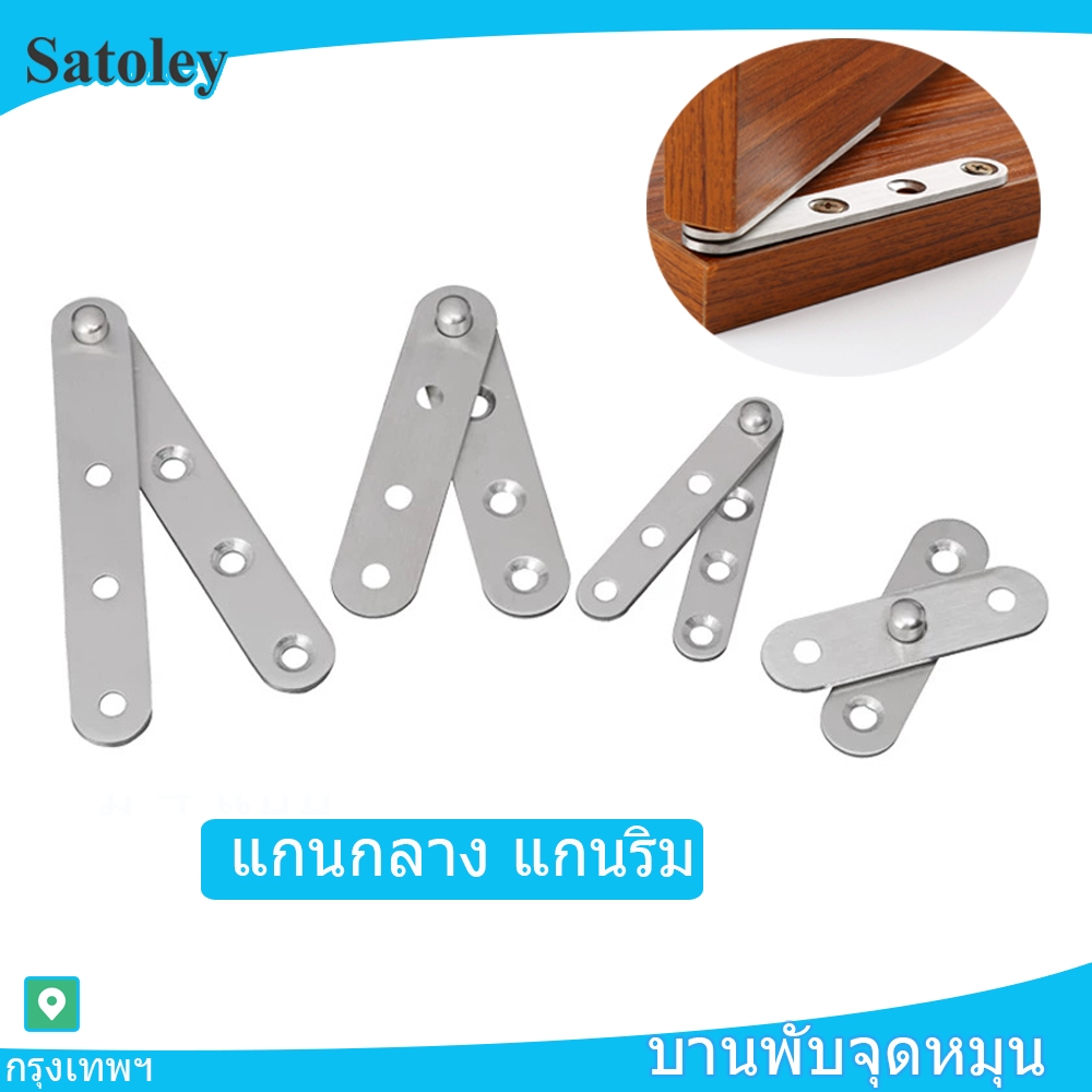 บานพับจุดหมุน บานพับประตู แบบหมุนได้ บานพับซ่อน สแตนเลสแท้ มี 2 แบบ งานหนัก แกนริม Pivot Hinge-Centr