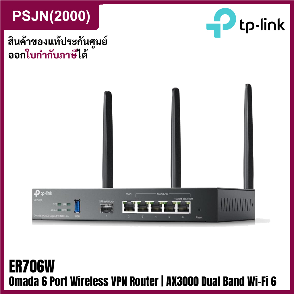 TP-Link ER706W Omada 6 Port Wireless VPN Router AX3000 Dual Band Up to 5 Gigabit WAN Ports (ER706W)