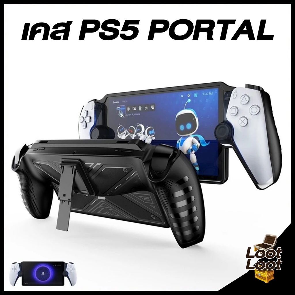 PS5 Portal PT-001 เคสซิลิโคนกันกระแทก ดำ/ขาว