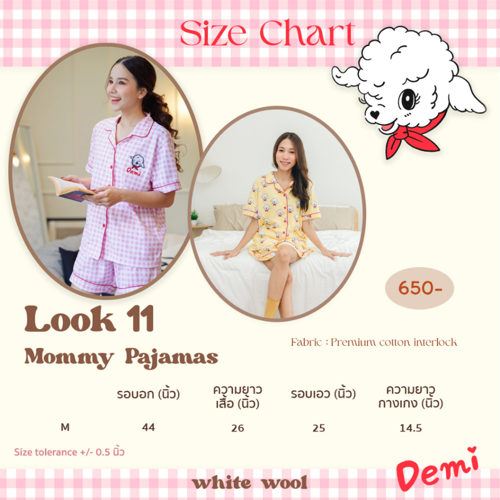 White wool Look11 ชุดนอนแม่ มี2สี สีเหลืองและสีชมพู