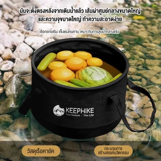KEEPHIKE ถังใส่ของทรงกลมแบบพับได้ พกพาสะดวก สำหรับกิจกรรมกลางแจ้ง แคมป์ปิ้ง ปิ้งย่าง และปิคนิค