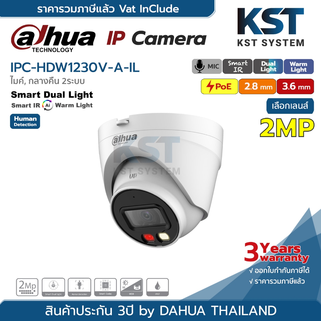 IPC-HDW1230V-A-IL (เลือกเลนส์) กล้องวงจรปิด Dahua IPC Smart Dual Light 2MP PoE (ไมค์)