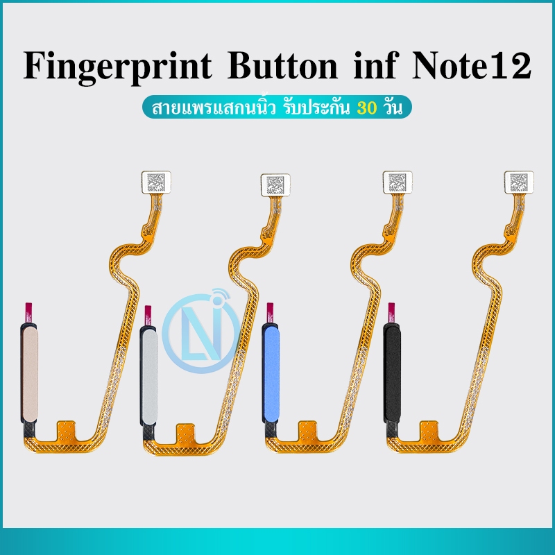 แพรปุ่มโฮมสแกนนิ้ว ( Finger ) ปุ่มเปิดปิด สําหรับ infinix Note12