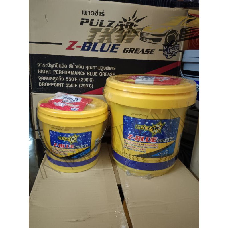 จารบี Pulzar Z-Blue จารบีลูกปืนล้อ สีน้ำเงินเพาซ่าร์ เอ็กซ์ต้าพรีเมี่ยม ทนความร้อนสูง 550F°