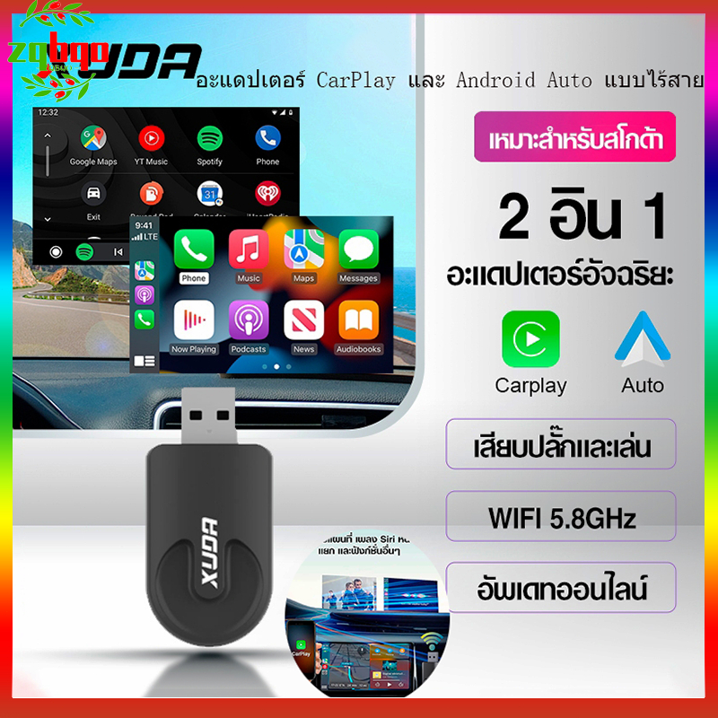 Xuda Wireless Carplay Adapter ไร้สาย Android auto แบบใช้สาย เป็นไร้สาย USB ดองเกิล Plug and Play Wir