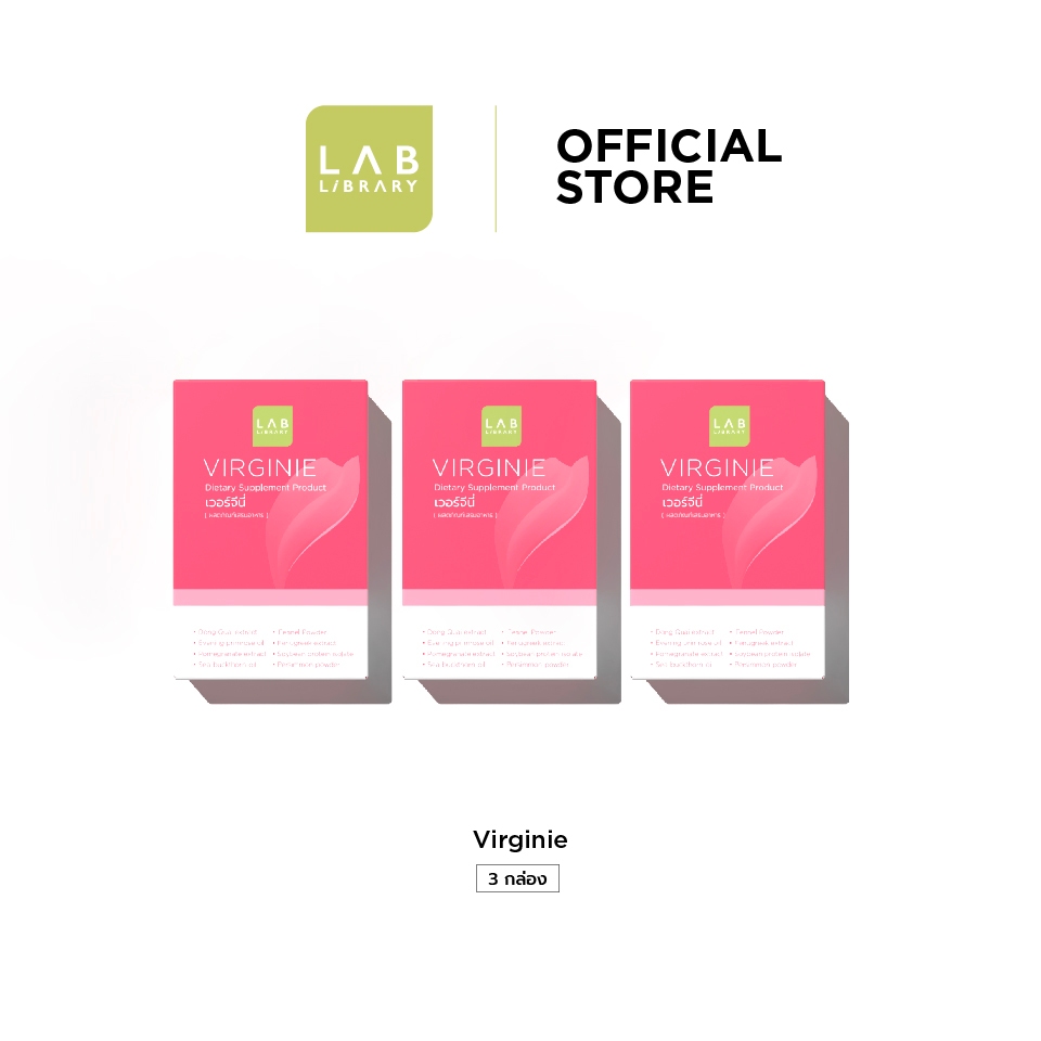 Library Virginie 3 กล่อง - ผลิตภัณฑ์ช่วยบำรุงระบบภายในเพศหญิง