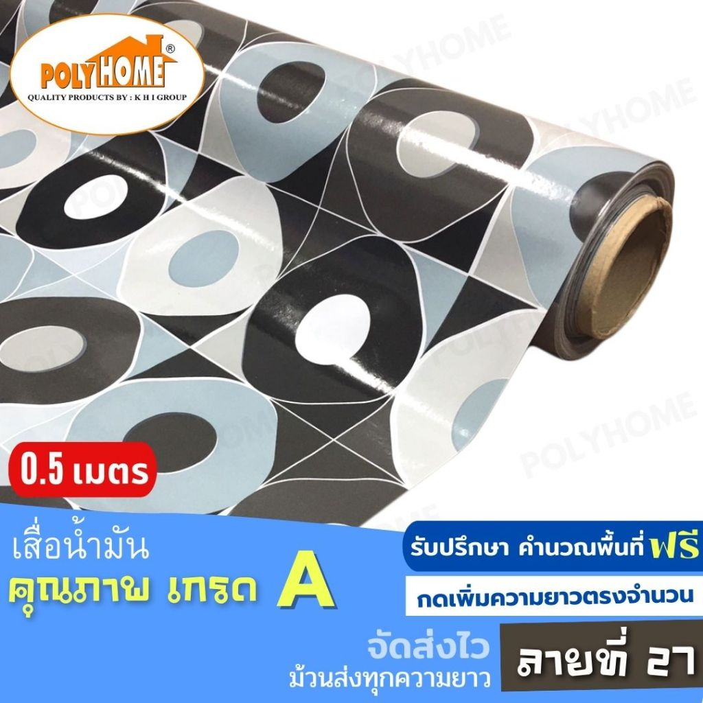 เสื่อน้ำมัน ปูพื้น ส่งไว ลายที่ 27 หนา0.35มิล กว้าง1.40เมตร ทางร้านตัดยาว (ราคาต่อความยาว0.5เมตร) กดเพิ่มความยาวตรงจำนวน