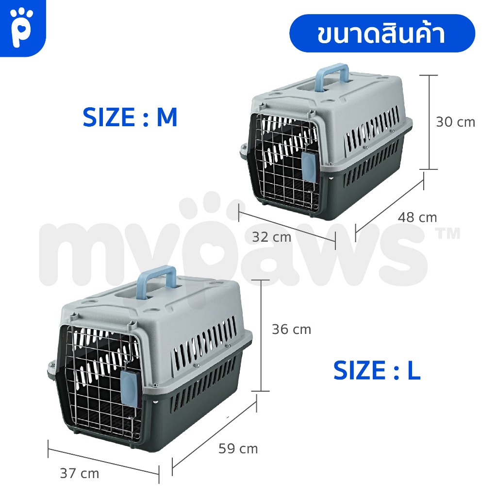 My Paws กล่องเดินทางสัตว์เลี้ยง กรงพกพา กรงเดินทาง สำหรับสุนัขและแมว บล็อกเดินทางสัตว์เลี้ยง - รูปที่ 2