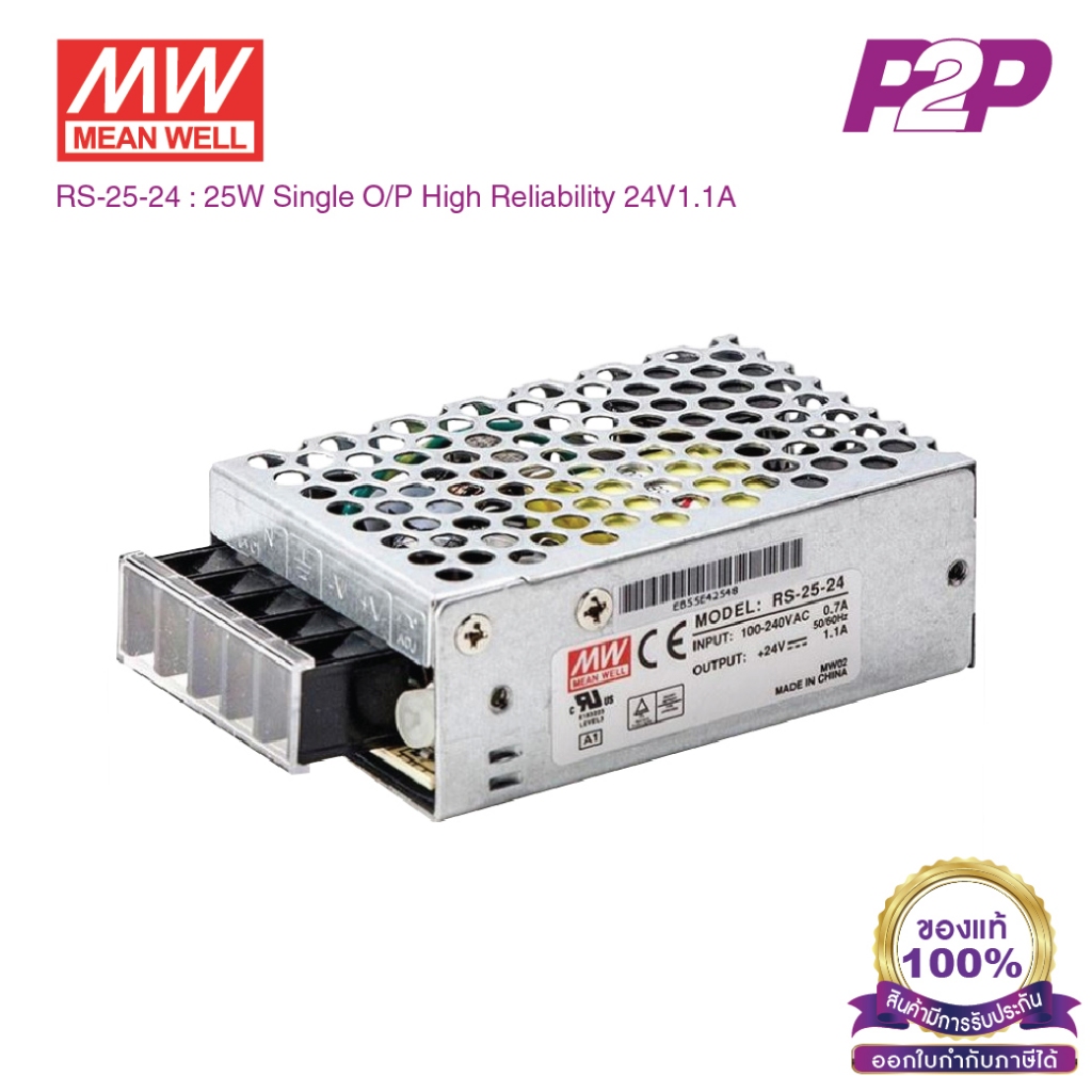 RS-25-24 : Switching power supply 25W 24VDC 1.1A – Meanwell พาวเวอร์ซัพพลาย by pik2pak.com