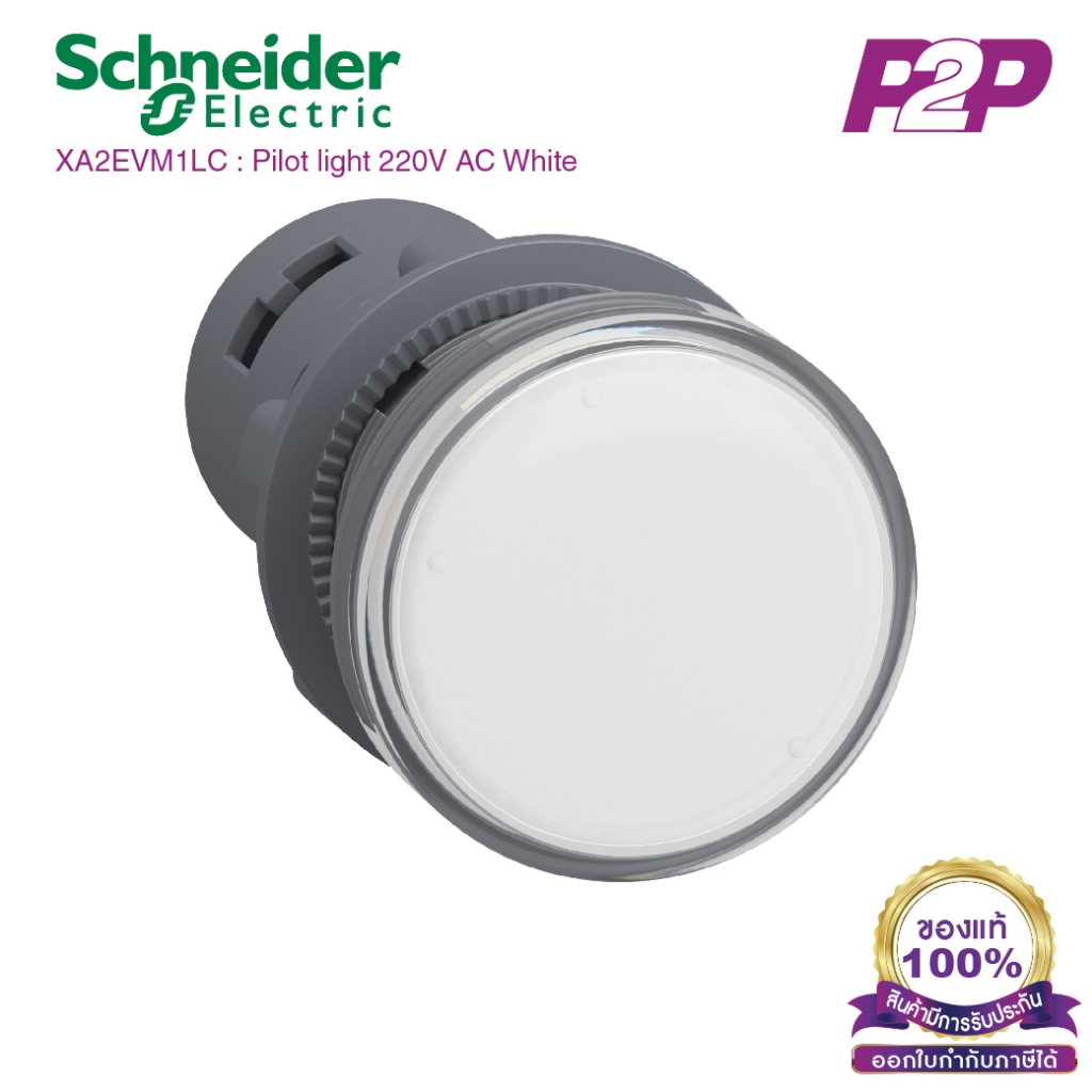 XA2EVM1LC : ไพล็อทแลมป์ 220V AC Ø22mm พลาสติก สีขาว - Schneider Pilot Lamps by pik2pak.com