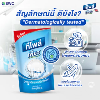 [แพ็ค 3 ชิ้น] Teepol ทีโพล์ ผลิตภัณฑ์น้ำยาล้างจาน ทีโพล์ เพียว ขนาด 500 ml.