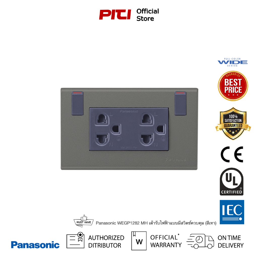 Panasonic WEGP1282 MH เต้ารับไฟฟ้าแบบมีสวิตช์ควบคุม (สีเทา)