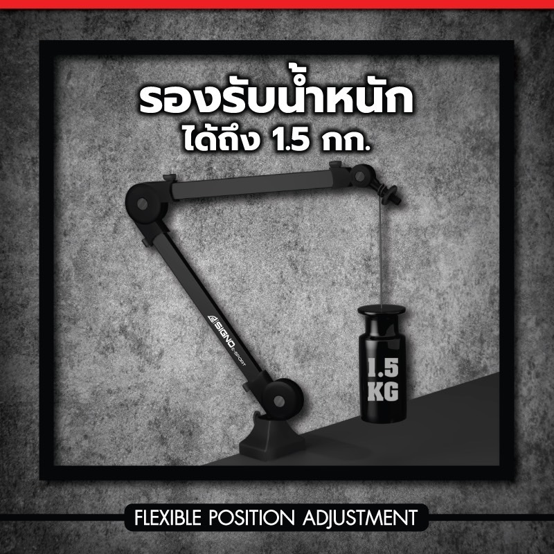 ขาตั้งไมโครโฟน SIGNO E-Sport MB-201 Microphone Boom Arm MEXX ขาจับไมค์ ราคา ถูกที่สุด ดีลบีเคเค แกลเลอรีภาพที่ 9