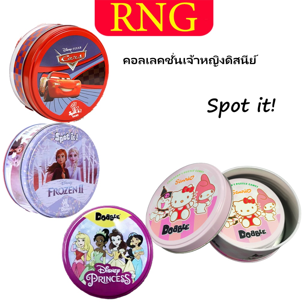 sotp it！เกมไพ่เกมปาร์ตี้ เกมจับคู่รูปที่เหมือนกัน