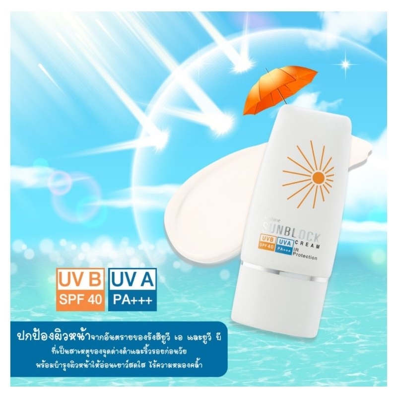 (30g.)exp.2027 ครีมกันเเดดผิวหน้ามิสทีน Mistine Sunblock Cream มิสทีนซันบล๊อก SPF40 PA+++