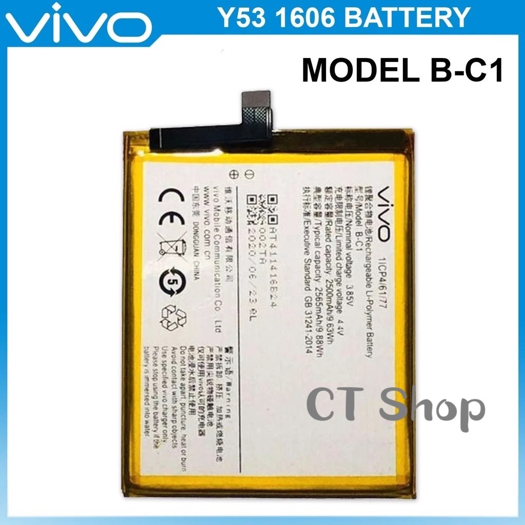 แบตเตอรี่ Vivo Y53 / Y53A 1606 แบตแท้ รุ่น B-C1 (2565mAh) รับประกัน3เดือน