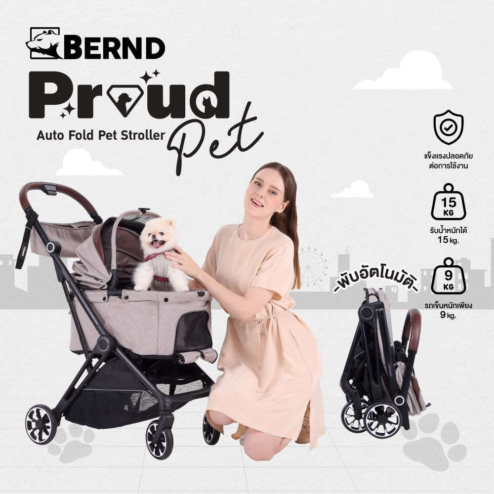 พร้อมส่ง ! Bernd Proud Pet (Auto Fold) รถเข็นสัตว์เลี้ยงพับอัตโนมัติ (รองรับน้ำหนักได้ 15kg)