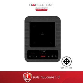 HAFELE เตาแม่เหล็กไฟฟ้าแบบตั้งโต๊ะ Portable induction cooker ultra-thin