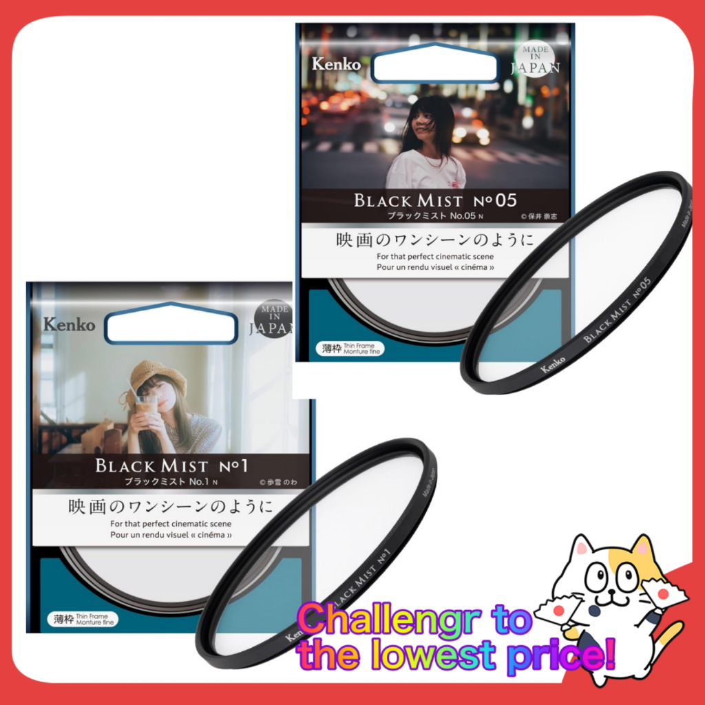 Kenko Lens Filter Black Mist No.05 No.1 for soft effect and contrast adjustment [New Package, Thin-frame Design]