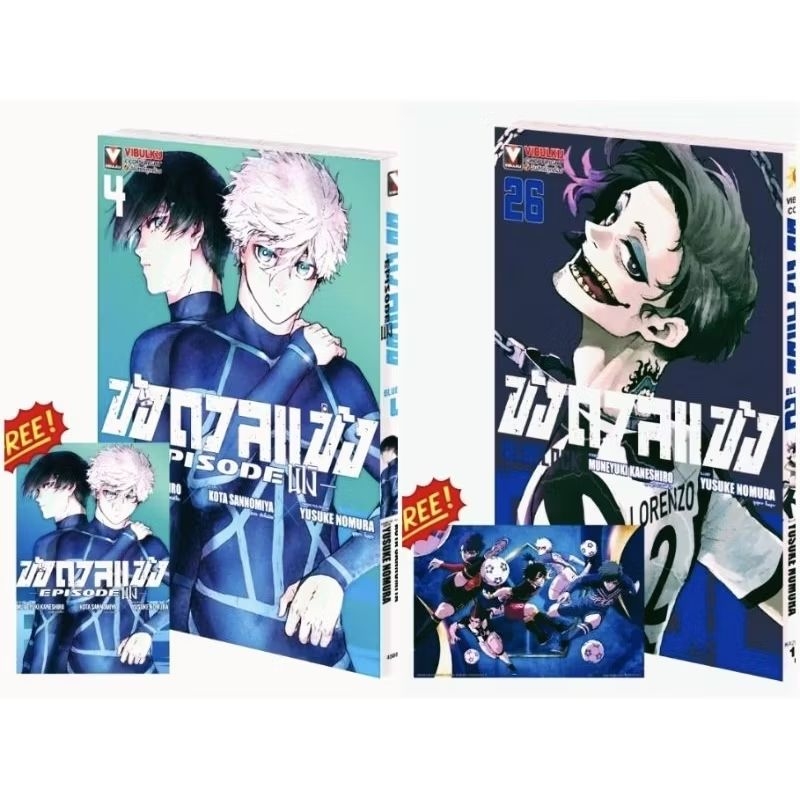 (แยกเล่ม) ขังดวลแข้ง BLUE LOCK เล่ม1-26 ภาคนางิ เล่ม 1-4 พร้อม โปสการ์ด (พร้อมส่ง) วิบูลย์กิจ vibulkij