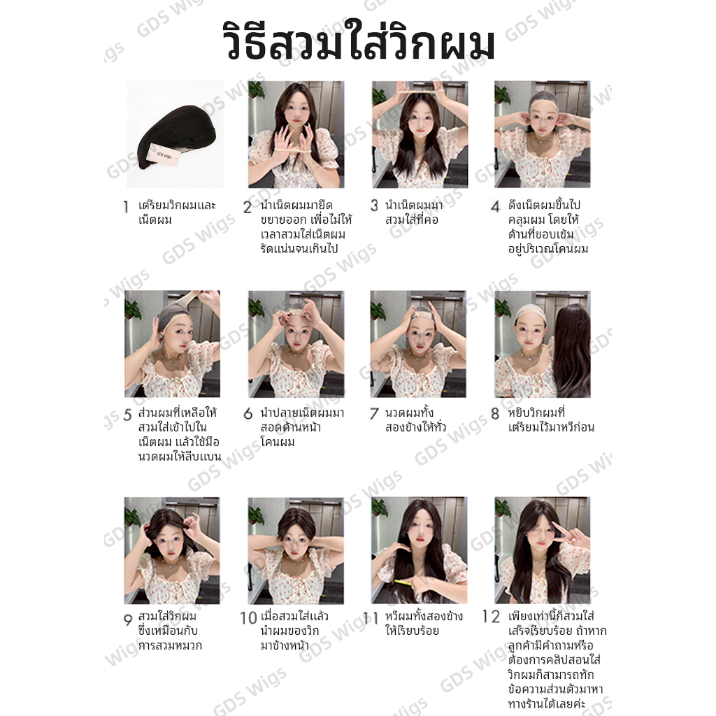 GDS Wigs วิกผมตรงกึ่งทอมือสีน้ำตาลคาราเมล (ยาว 70 cm) *รุ่นที่ 5 นวัตกรรมใหม่ล่าสุด* - รูปที่ 6