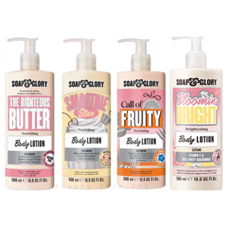 Soap & Glory โซพ แอนด์ กลอรี่ บัทเทอร์ บอดี้ โลชั่น 500 ml.