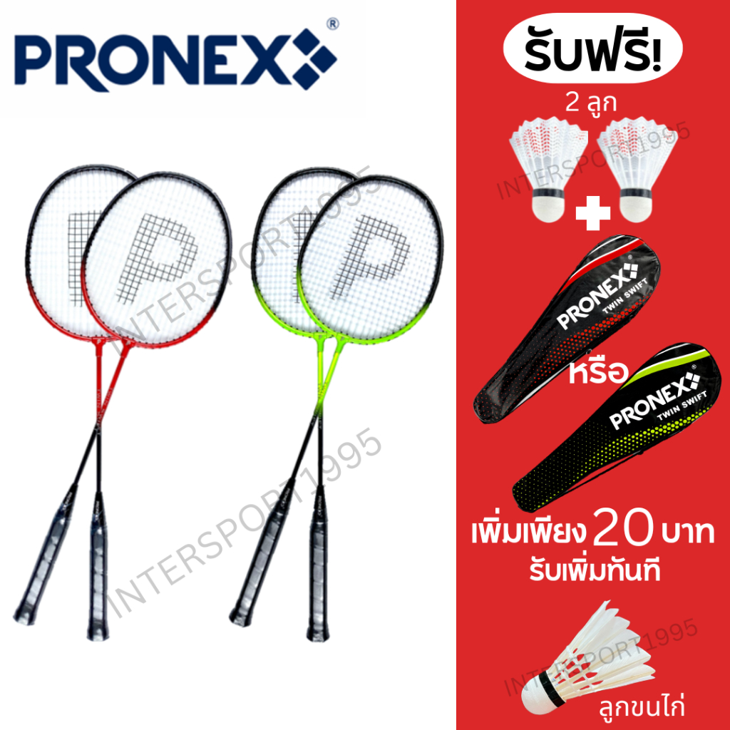 ((พร้อมส่ง รุ่นใหม่!!!))ไม้แบด ไม้แบดมินตัน PRONEX รุ่น TWIN SWIFT/PN-33 แพ็กคู่ + ลูก+กระเป๋าสะพาย รูปที่ 4