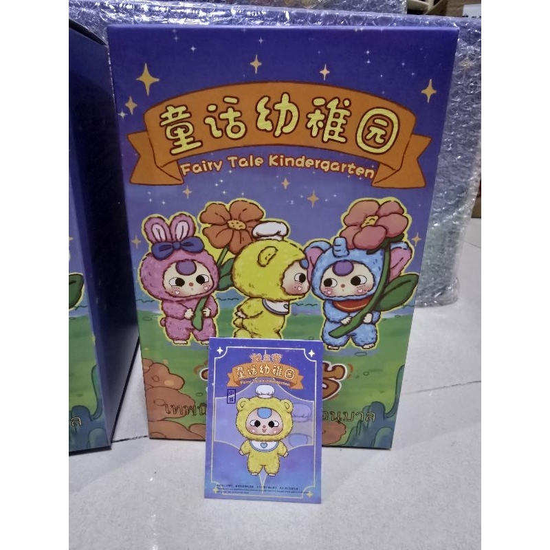 Baby three ทะเล, อนุบาล , Lily เมืองกระต่าย แบบเช็คตา เช็คการ์ด