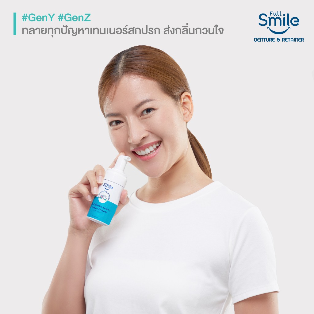 โฟมทำความสะอาดรีเทนเนอร์ ฟันปลอมและอุปกรณ์ในช่องปาก Full Smile Dent Clean Mousse