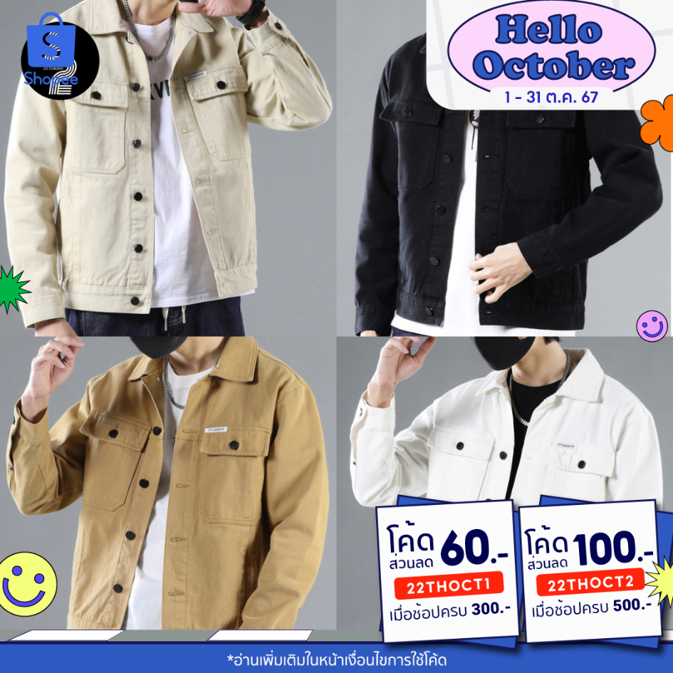 KR519แจ็คเก็ตลำลองเกาหลีโครตเท่ห์LKTMMen's#DenimJacketผู้ชาย202222thoctoberr
