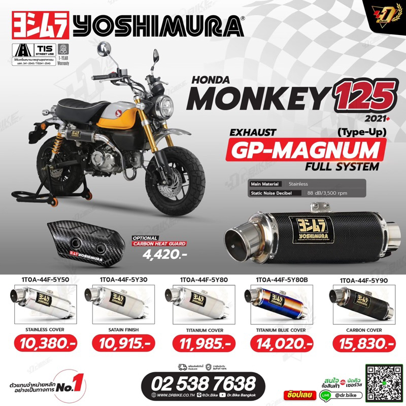 (ออกบน ปี21+) ท่อYOSHIMURA GP-MAGNUM สำหรับHONDA MONKEY125 TYPE UPของแท้!!ประกันตัวแทนจำหน่าย1ปี