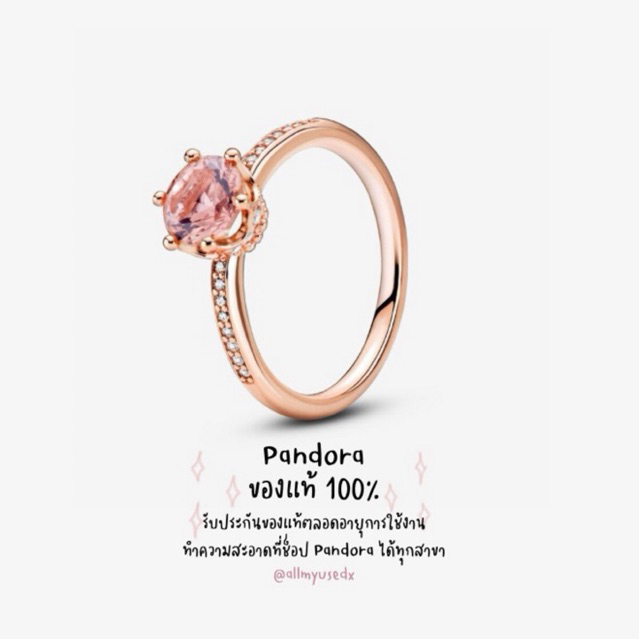 พร้อมส่ง 48,50,54 Pink Sparkling Crown Solitaire Ring Pandora แท้ แหวนพลอยชมพู