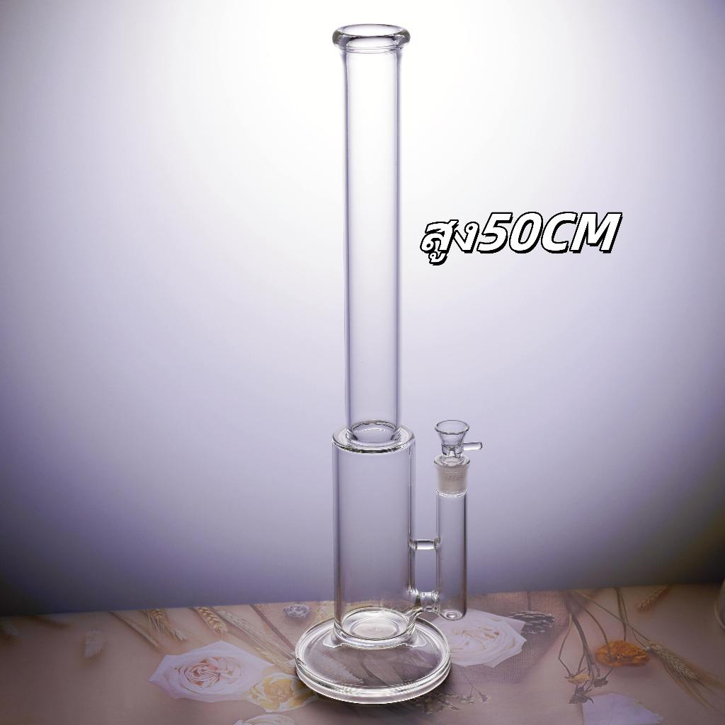 บ้องแก้ว 40CM50CM บ้องแก้วใหญ่ หลอดแก้ว หนา5-7มิล บ้อง ขนาดใหญ่ หลอดวิทยาศาสตร์ Glass Bong อุปกรณ์คร