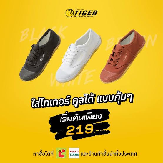 รองเท้านักเรียน​ TIGER