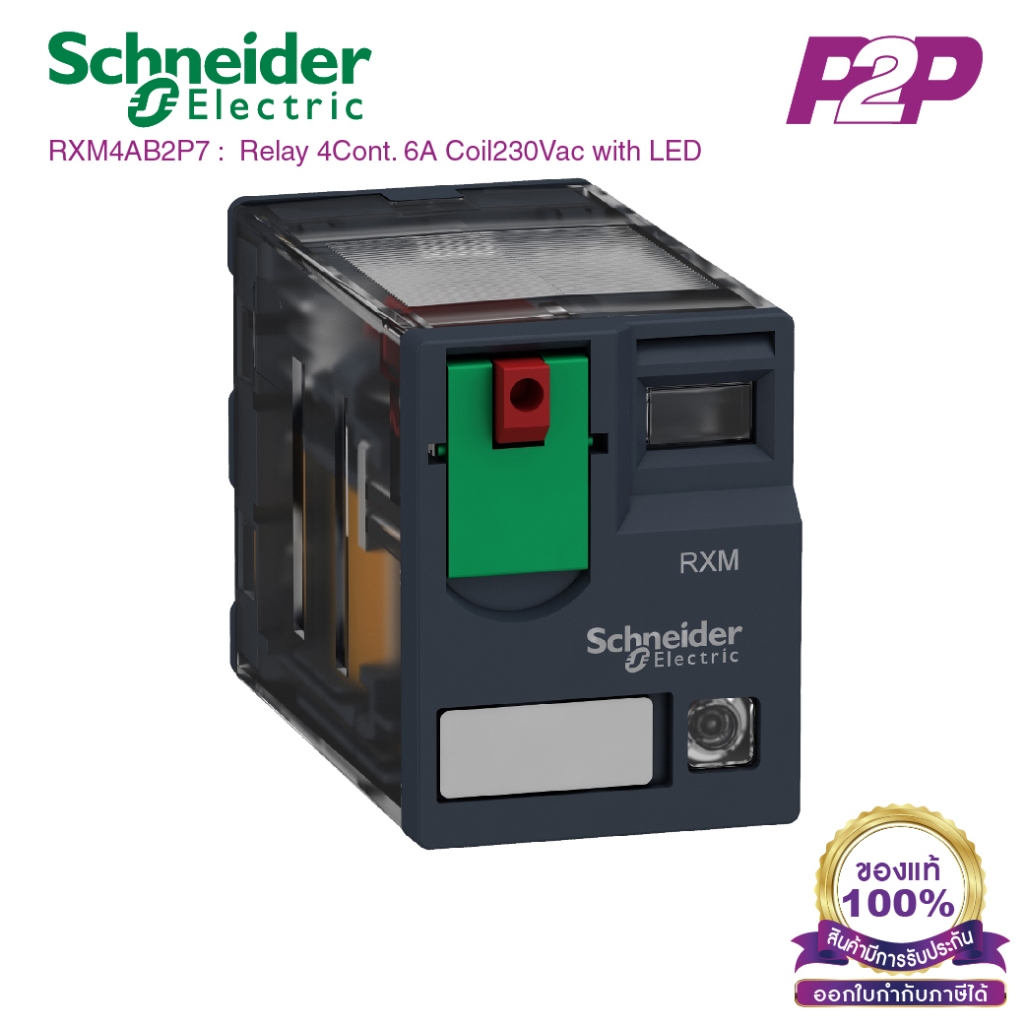 RXM4AB2P7 : 4 คอนแทค กระแส 6A Coil 230VAC มีไฟ LED แสดงสถานะ- Schneider Electric Relay รีเลย์ by pik
