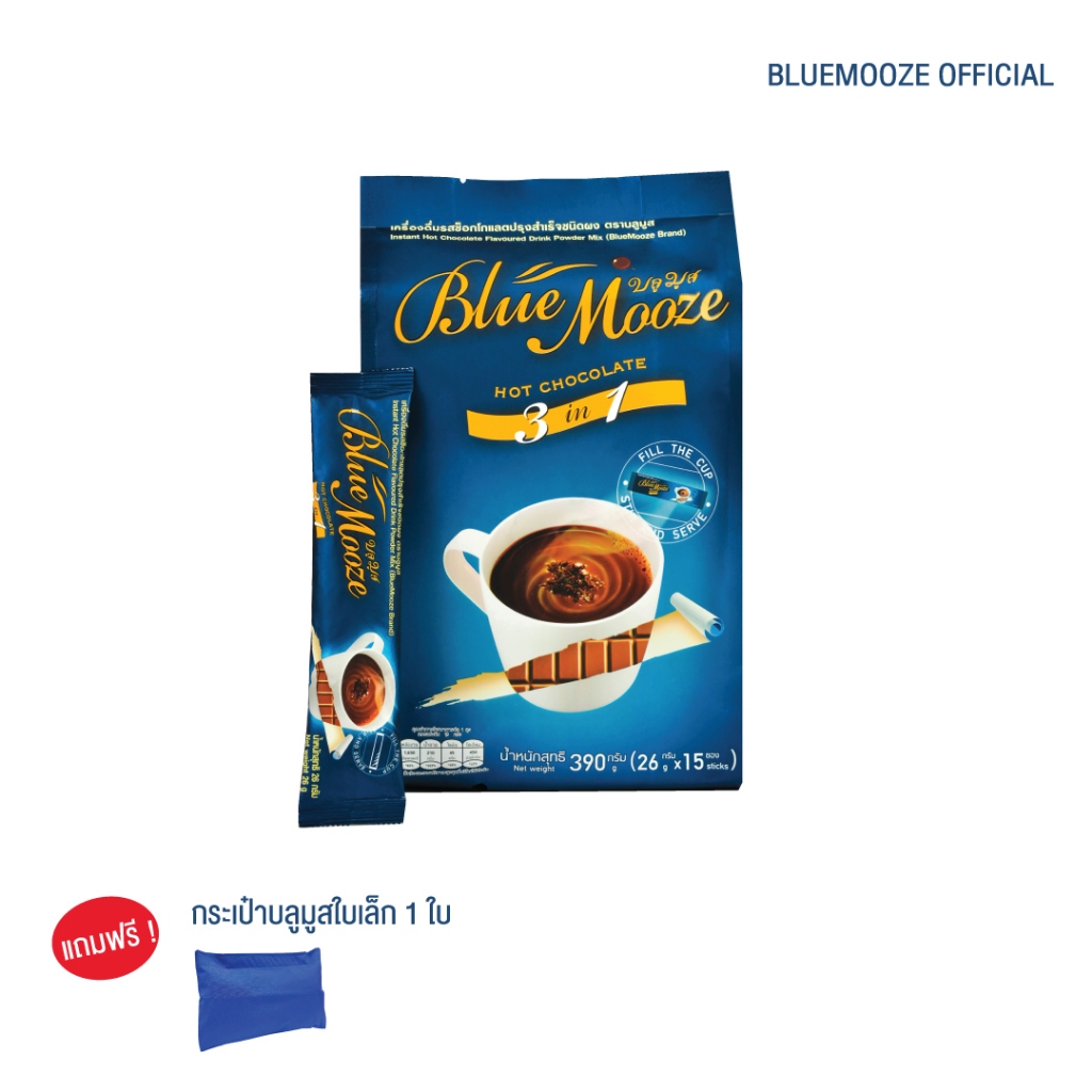 เครื่องดื่มรสช็อกโกแลต​ ปรุงสำเร็จชนิดผง​ ไซส์ 390g (15 ซอง/แพ็ค) ตรา บลูมูส (BlueMooze)