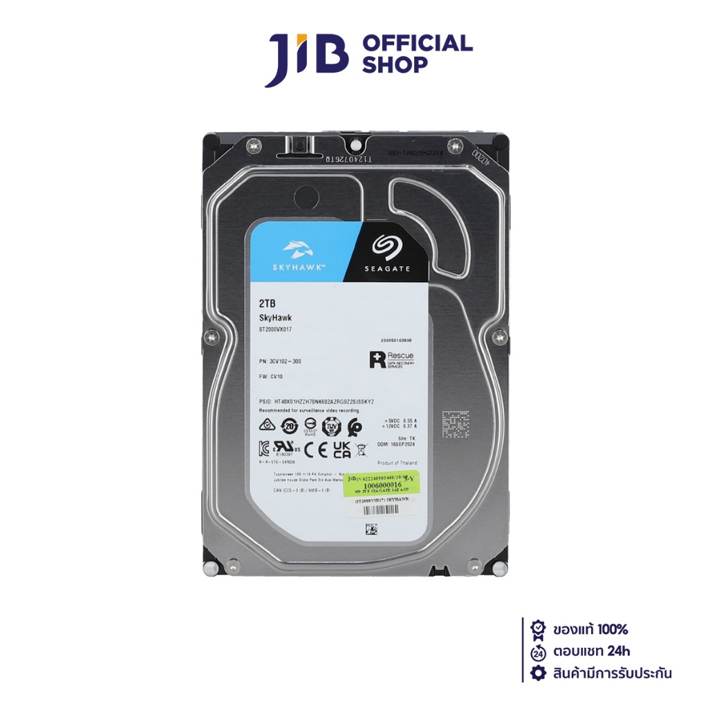 2 TB 3.5 INCH HDD (ฮาร์ดดิสก์ 3.5 นิ้ว) SEAGATE SKYHAWK - SATA3 (ST2000VX017)