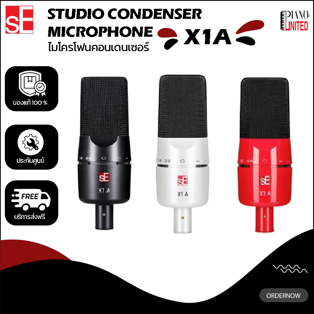 ไมโครโฟนคอนเดนเซอร์🎛🎤SE Electronics X1A🎤Studio Condenser Microphone🥳ของแท้100%✅ประกันศูนย์ไทย⚙️
