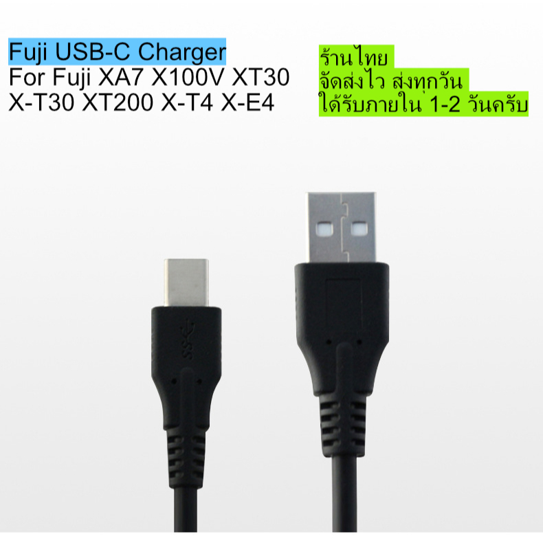 สายชาร์จ USB-C กล้อง Fuji XA7 X100V XT30 X-T30 XT200 X-T4 X-E4 ของใหม่ ชาร์จเร็ว จัดส่งเร็ว
