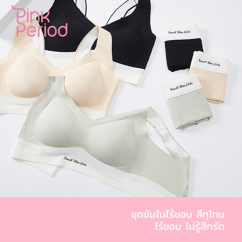 Pink Period🎀Bra Set เจลลี่บรา ไร้รอยต่อ เนื้อผ้ายืดหยุ่นสูง ไม่ระคายเคืองผิว กระชับสัดส่วน Bar-073 — صورة 4