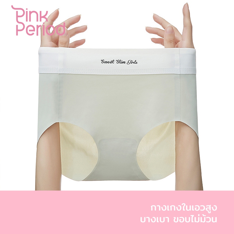 Pink Period🎀Bra Set เจลลี่บรา ไร้รอยต่อ เนื้อผ้ายืดหยุ่นสูง ไม่ระคายเคืองผิว กระชับสัดส่วน Bar-073 — صورة 8