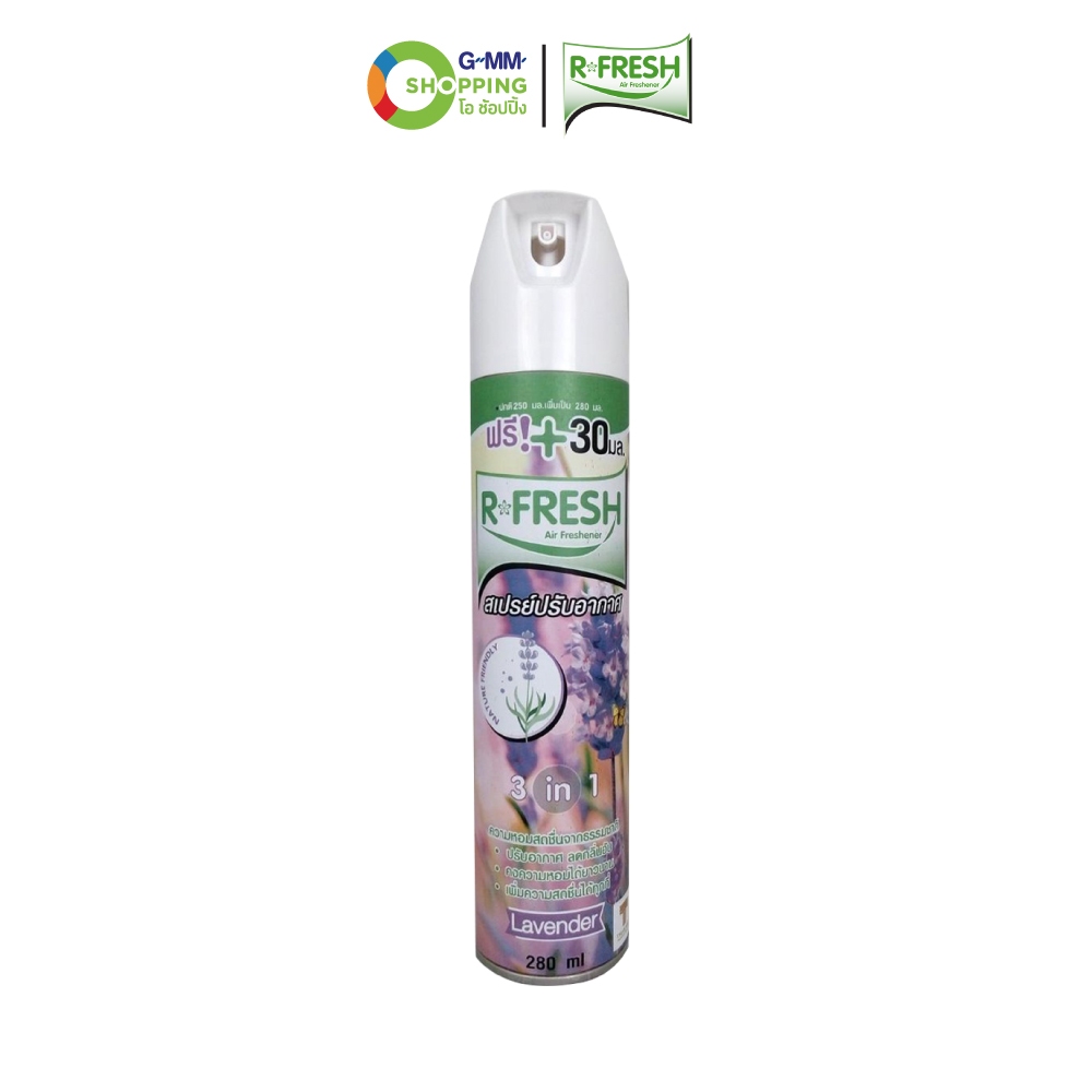 R-FRESH อาร์-เฟรช  สเปรย์ปรับอากาศ กลิ่นลาเวนเดอร์ 280 มล. #200791