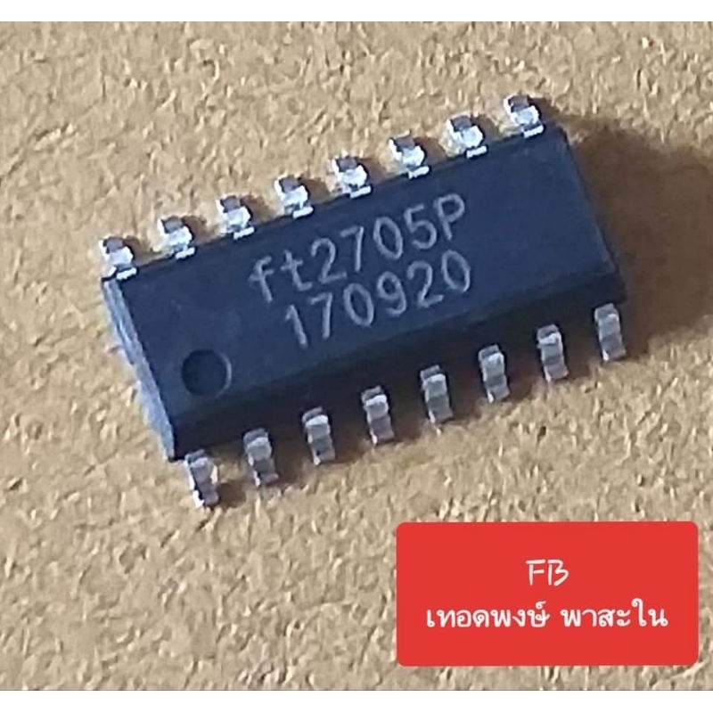 FT2705P 10W Class-D Stereo Audio Power Amplifier