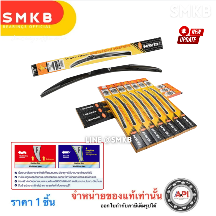 NWB ใบปัดน้ำฝน Made in Japan ขนาด14-28 นิ้ว แบบขอเกี่ยว ทรงaero ใส่ TOYOTA HONDA เป็นต้น