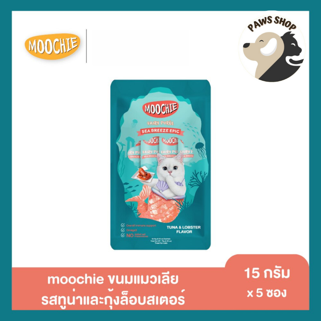 Moochie Fairy Purée มูชี่ขนมแมวเลีย รสทูน่า กุ้ง &ล็อบสเตอร์ ขนาด (15gX5)