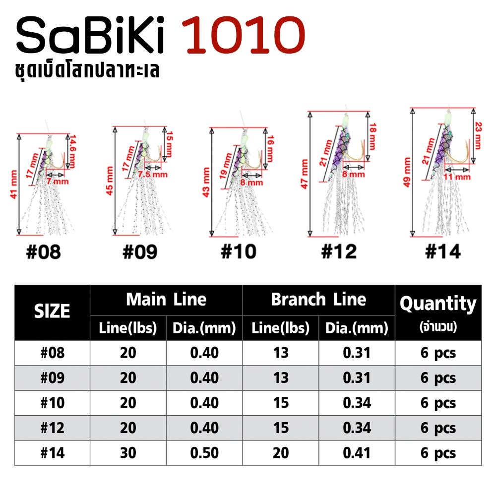 WEEBASS خطاطيف صيد SABIKI 1010 — صورة 3